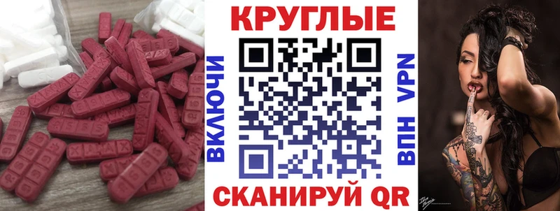 Экстази 250 мг  Нефтекумск 