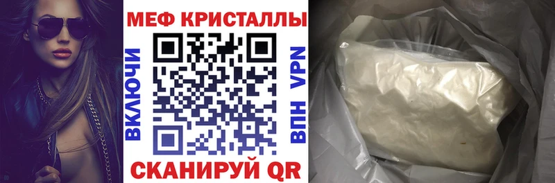 Меф мяу мяу Нефтекумск