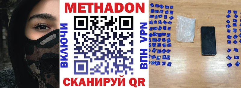 МЕТАДОН белоснежный  Нефтекумск 